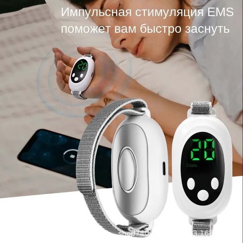 Интеллектуальный прибор для сна, перезаряжаемый ручной прибор для декомпрессии пульса, артефакт от бессонницы