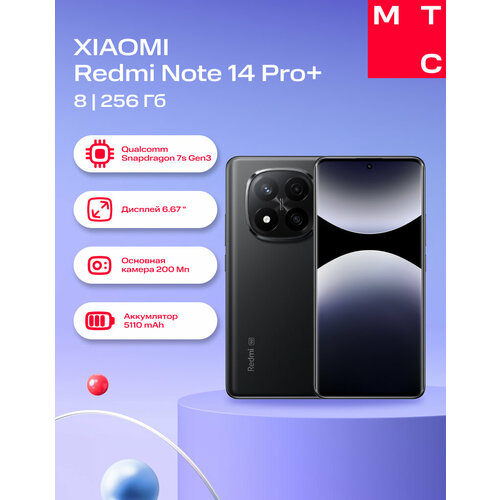 Смартфон XIAOMI Redmi Note 14 Pro 8256Gb 5G DS Midnight Black 53136₽