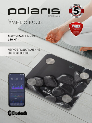 Изображение товара Весы напольные Polaris PWS 1837 IQ Home, электронные, синхронизация со смартфоном, черные