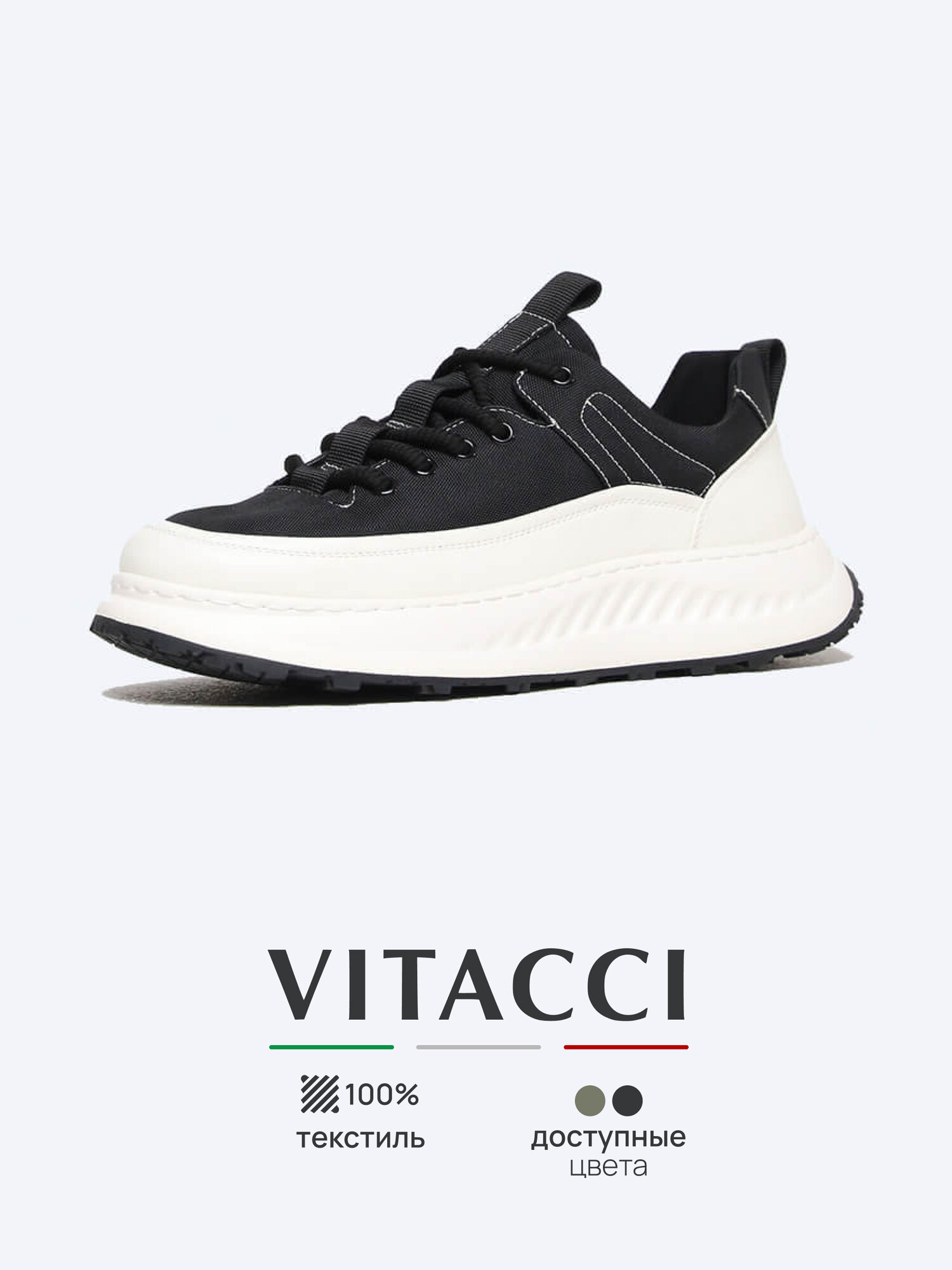 Кроссовки VITACCI