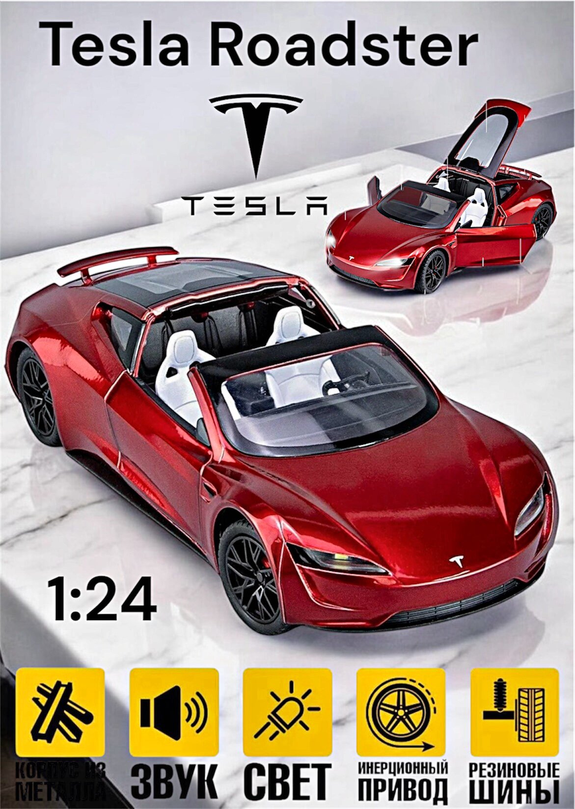 Коллекционная масштабная модель Tesla Roadster 1:24 (металл, свет, звук)
