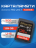 Карта памяти SanDisk Extreme Pro SDXC UHS-I Class 3 200MB/s