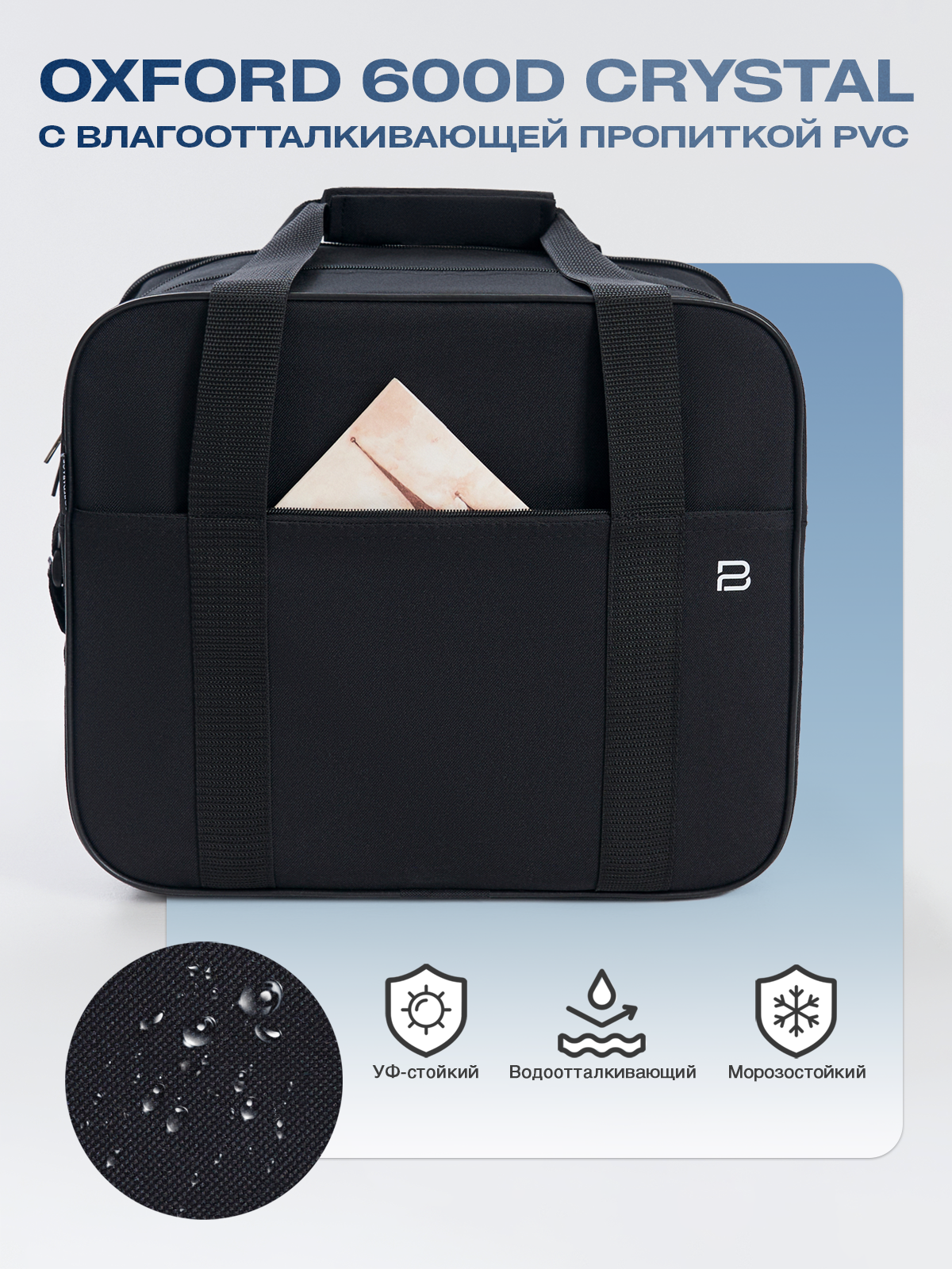 Сумка дорожная PobedaBags, 26 л, 27х30х36 см, ручная кладь, черный — фото 1