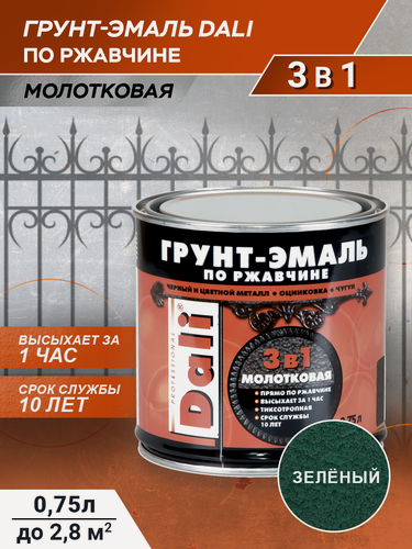 Изображение товара Грунт-эмаль по ржавчине молотковая Dali зеленый, 2л