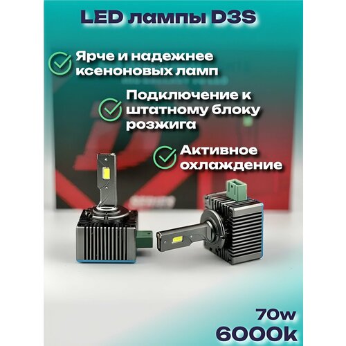 Лампы LED D3S для Audi A6 (2010-2018) 4 пок, C7 вместо штатного ксенона / 6000k холодные белые лампочки автомобильные светодиодные штатное подключение 2 шт