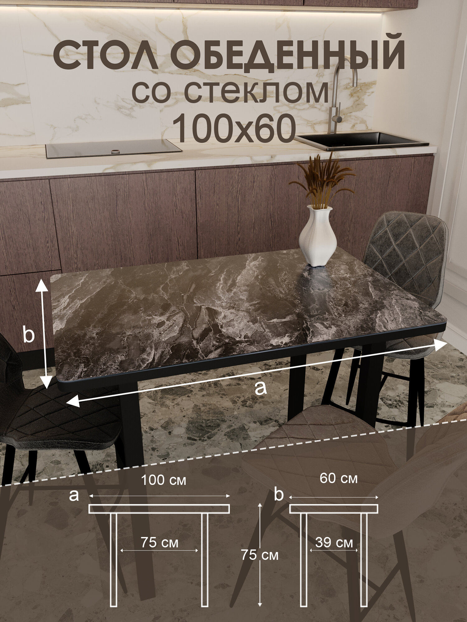Обеденный стол "Мрамор серый" 100x60 см