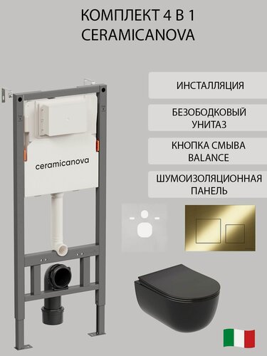 Изображение товара Комплект 4 в 1 Ceramicanova инсталляция с унитазом Modena, с квадратной кнопкой Balance брашированное золото