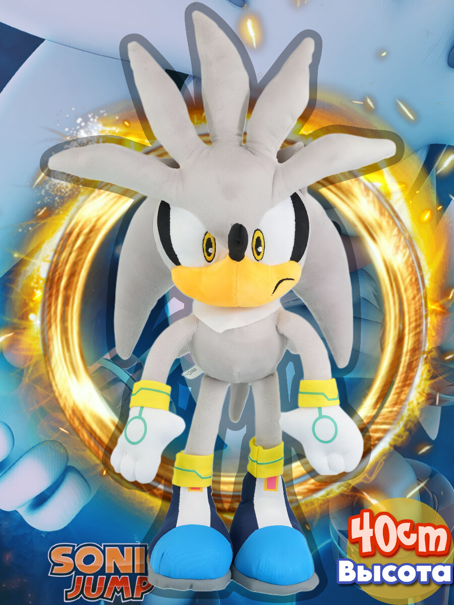 Игрушка мягкая "Ёж Сильвер", Sonic the Hedgehog, высота 40см, плюш, серый