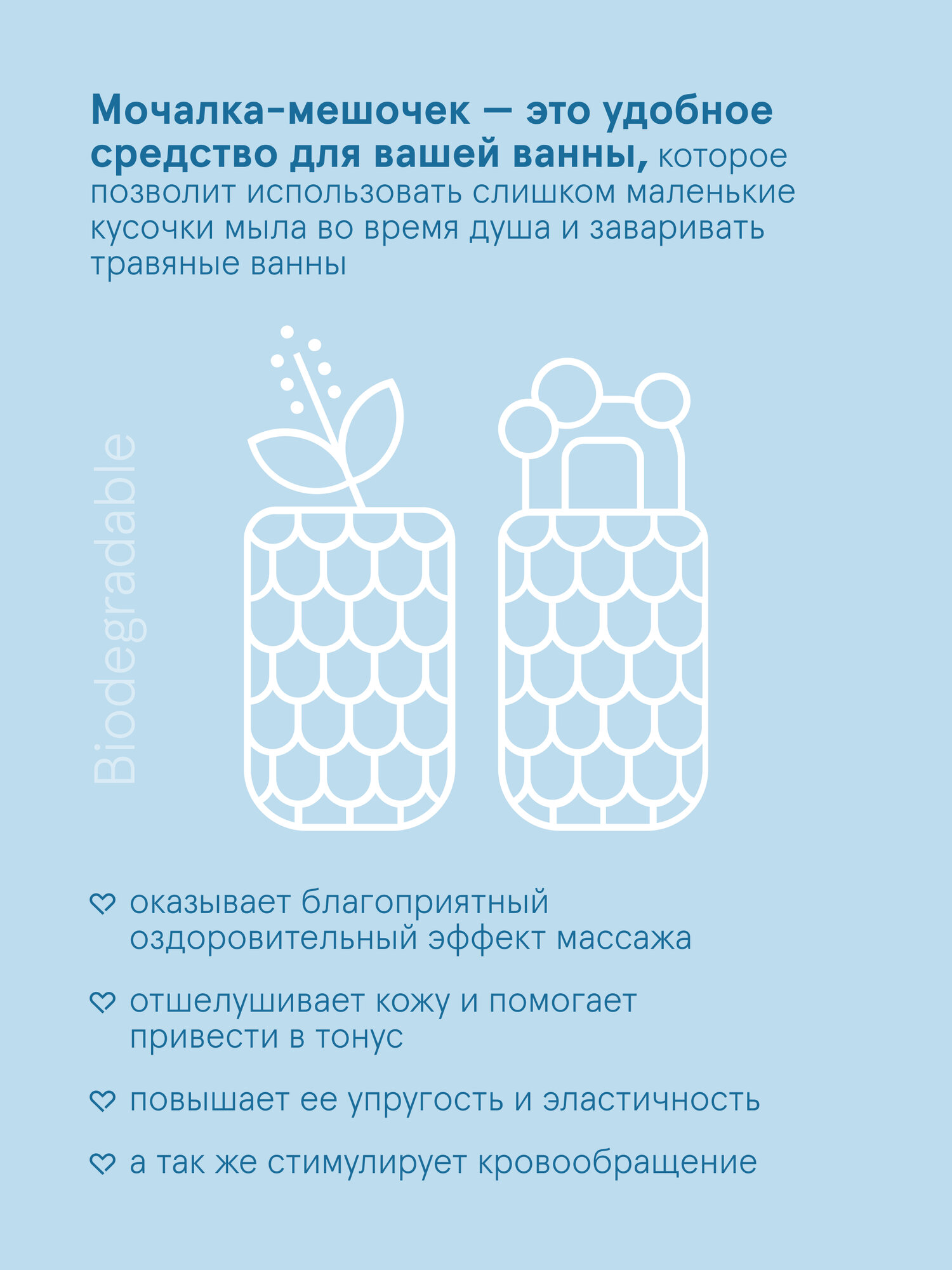 Сизалевый мешочек мочалка для душа и для заваривания травяных ванн — фото 1