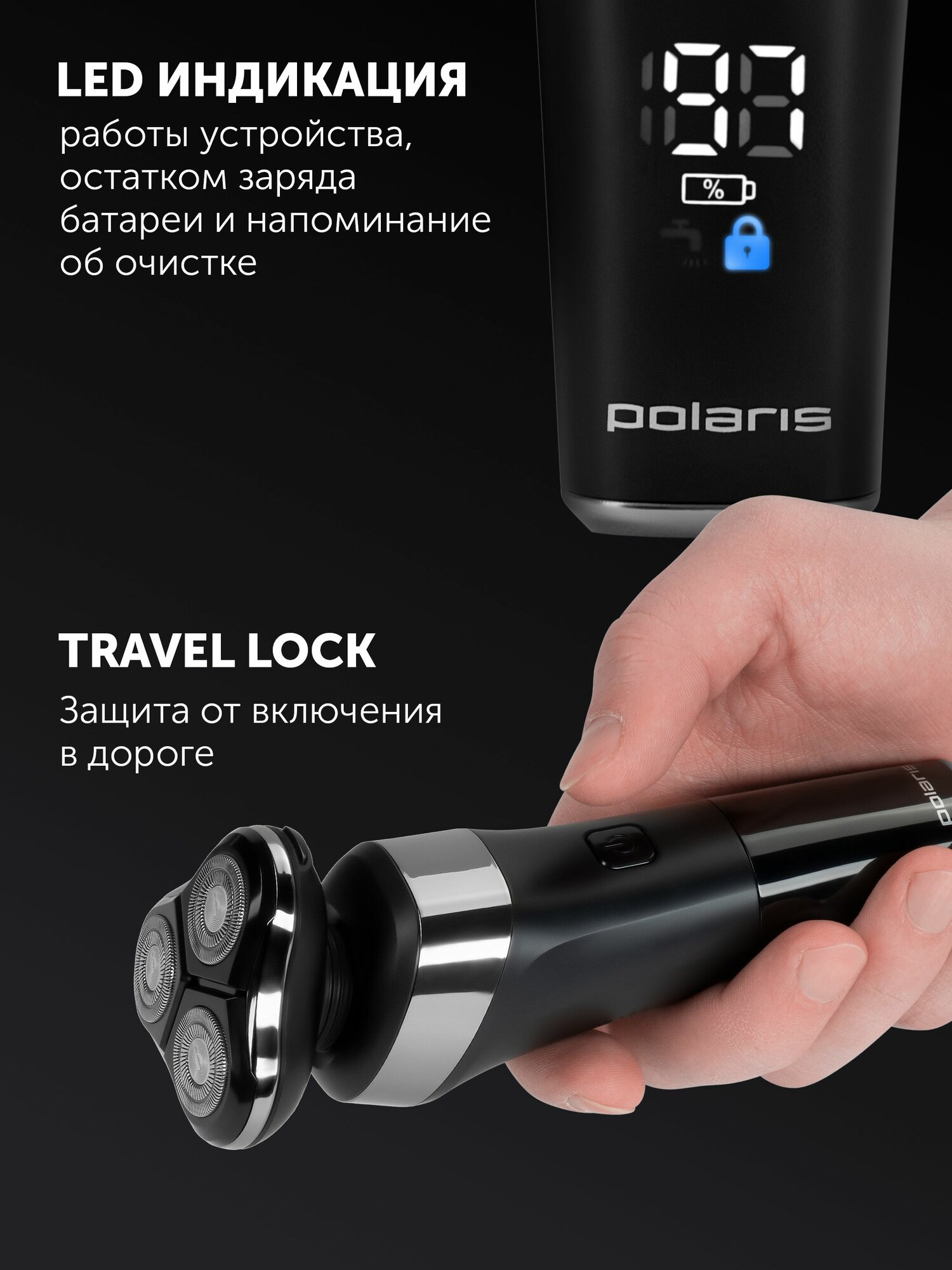 Бритва для мужчин электрическая Polaris PMR 0308RC wet&dry PRO 5 blades+ / Электробритва мужская / Черный — фото 1