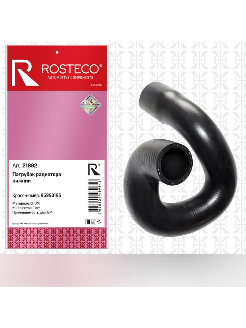 Патрубок радиатора нижний EPDM Rosteco 21882