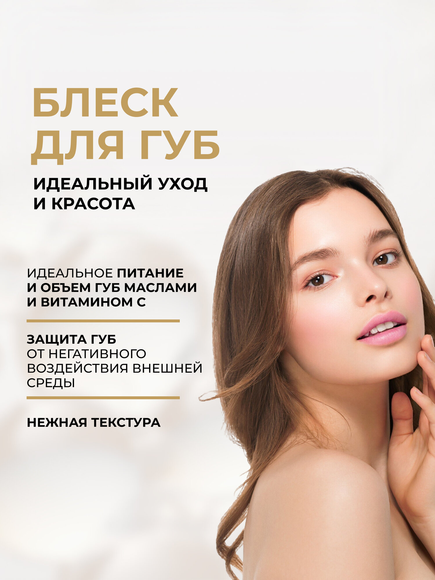 Блеск для губ Eveline BB MAGIC GLOSS с кисточкой оттенок № 604, 9мл — фото 1