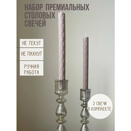 фото Свечи home deco "pinterest", столовые, 4 ч. горения, 2 шт, ручная работа