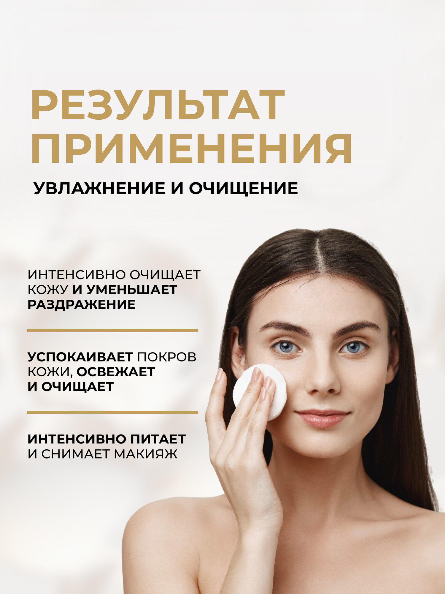 Мицеллярная вода 3в1 Eveline FACEMED+ Гиалуроновая для снятия макияжа, 400 мл — фото 1