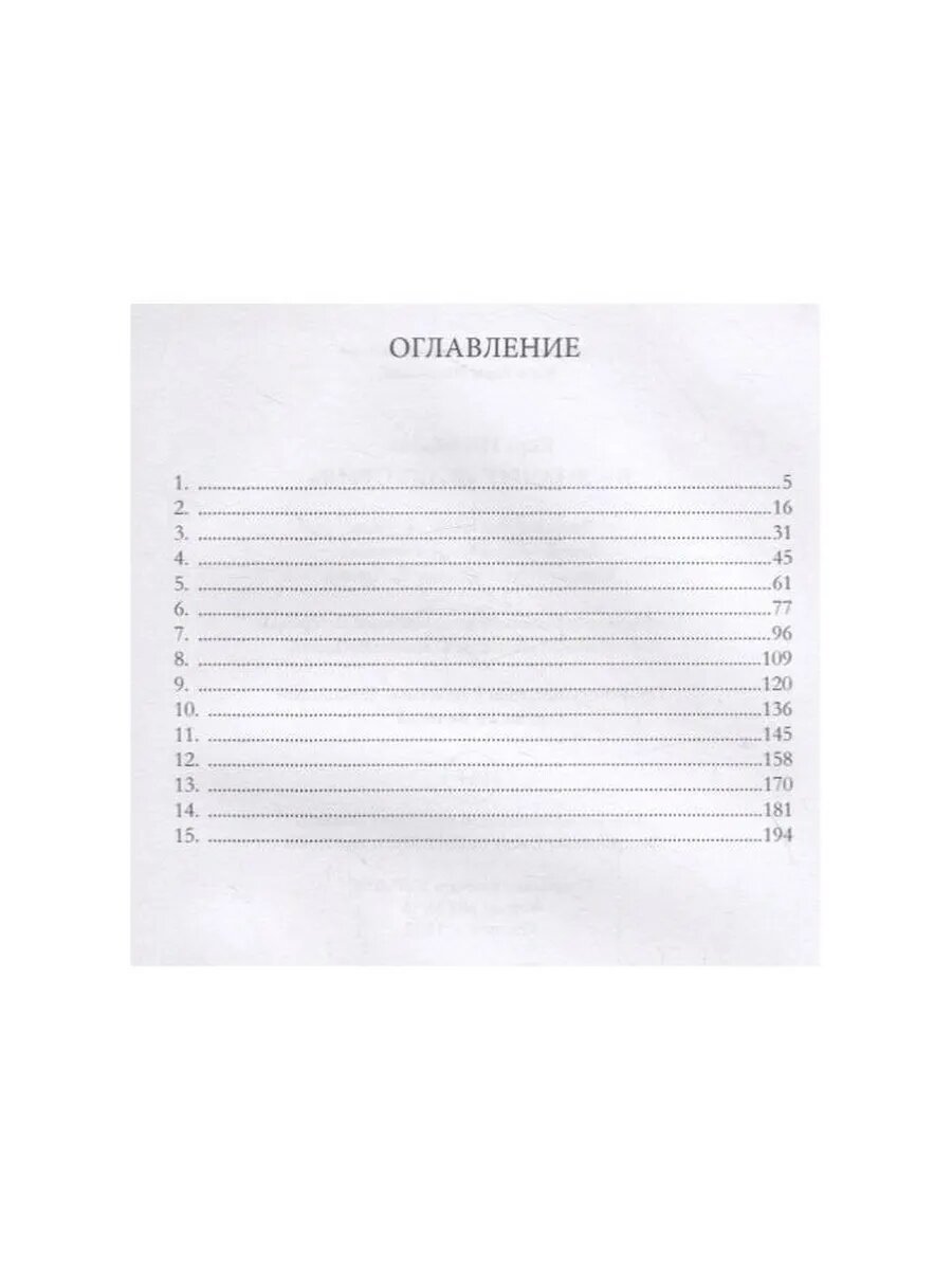 В - значит «Виктория» — фото 1