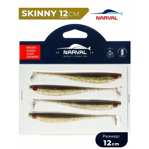 Приманка силиконовая Narval Skinny 12cm #047-Black Gold