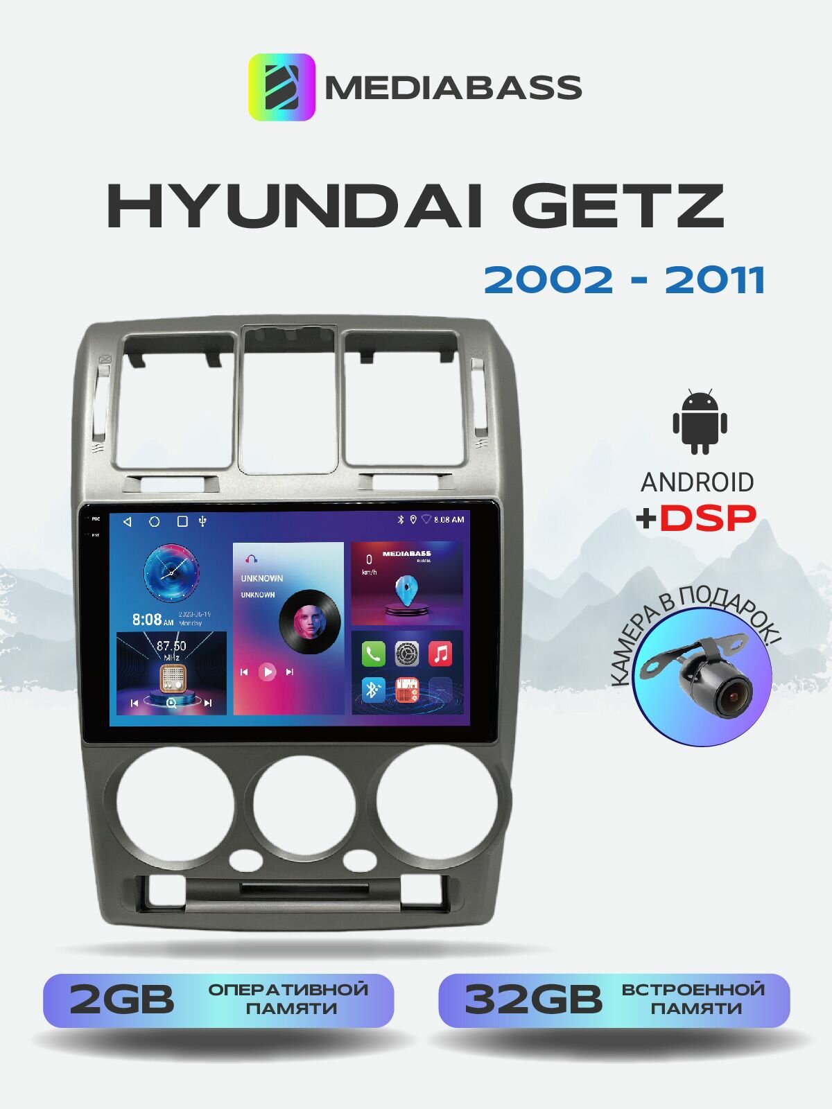 Магнитола Mediabass PRO Hyundai Getz (2002-2011) Версия 2 , 2/32 ГБ / Хендай Гетц, + Переходная рамка / андроид магнитола