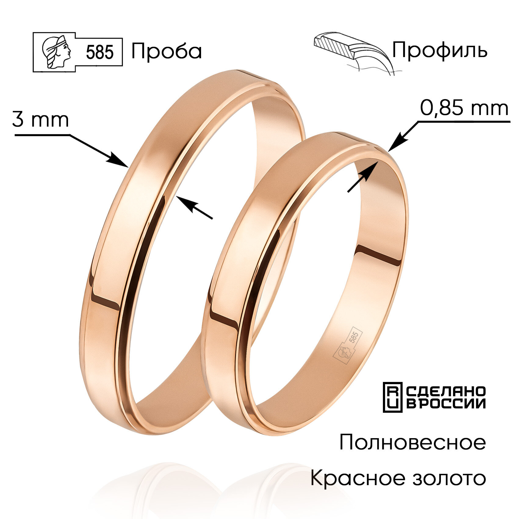 Кольцо обручальное ВИКИ, красное золото, 585 проба