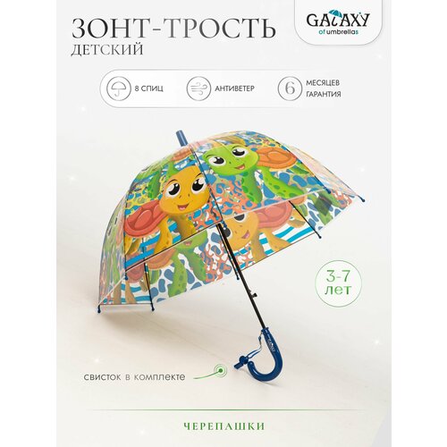 Зонт-трость GALAXY OF UMBRELLAS, синий, зеленый, оранжевый