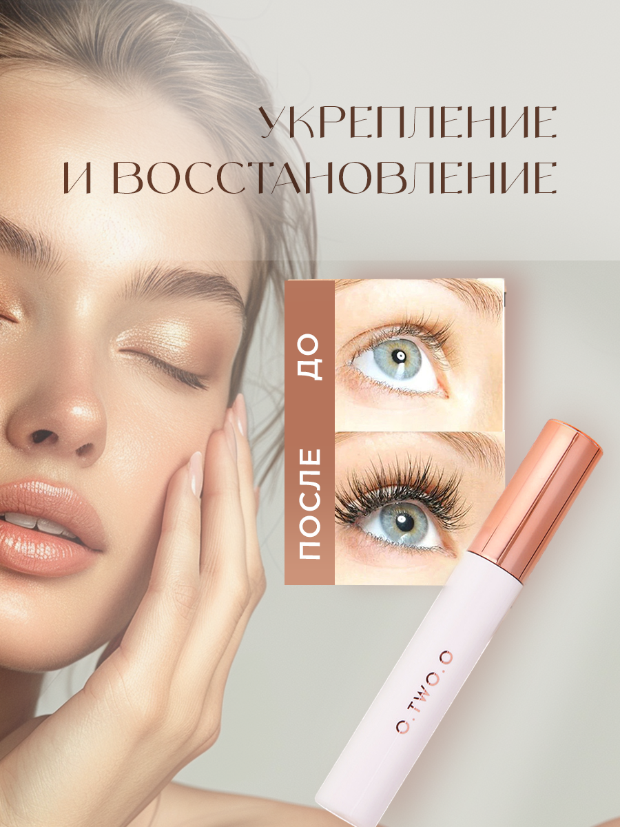Изображение Сыворотка для роста ресниц и бровей O.TWO.O, гелевая текстура