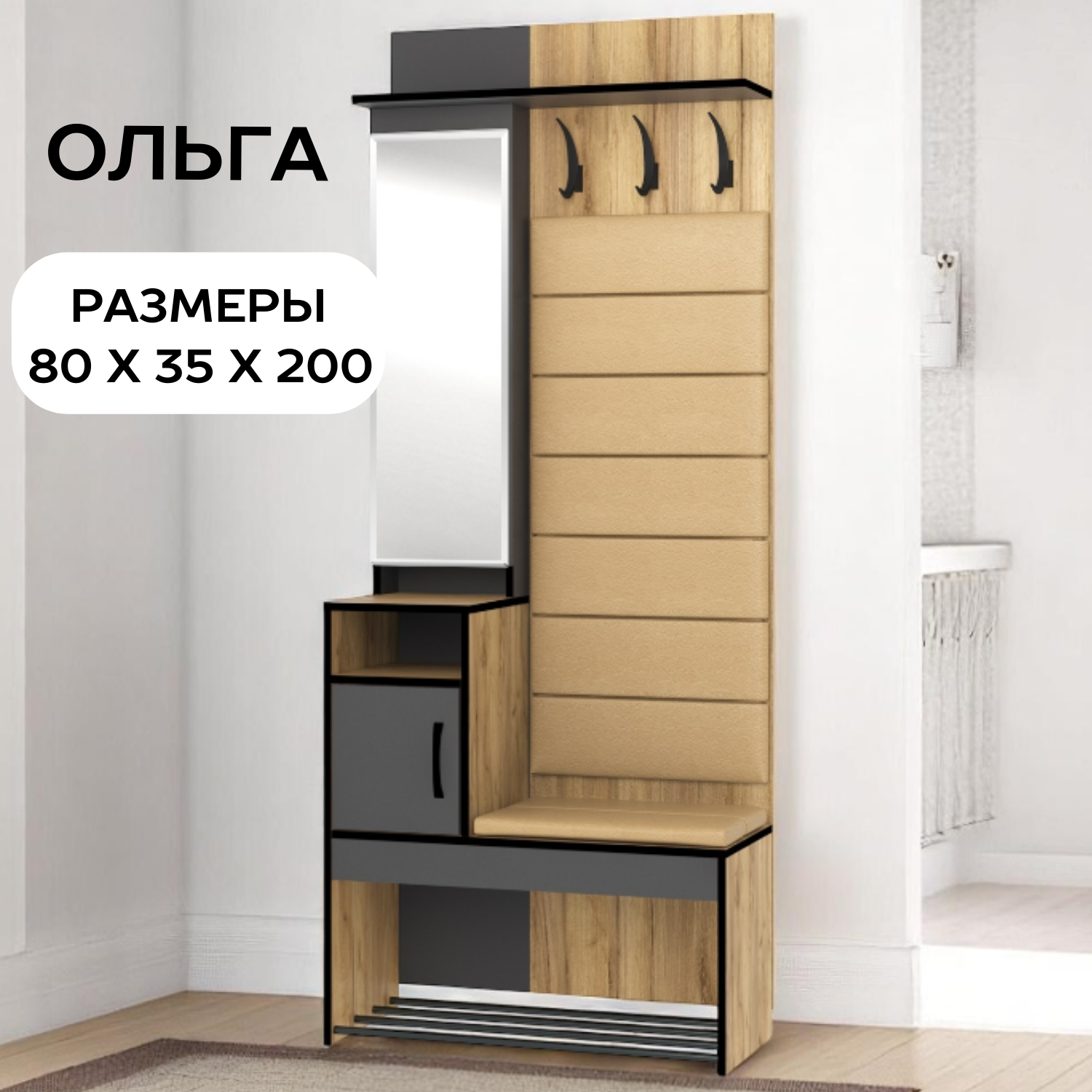 Прихожая мебель в коридор с зеркалом Ольга Лофт 1, 80х35х200 см, цвет дуб крафт золотой/темно-серый