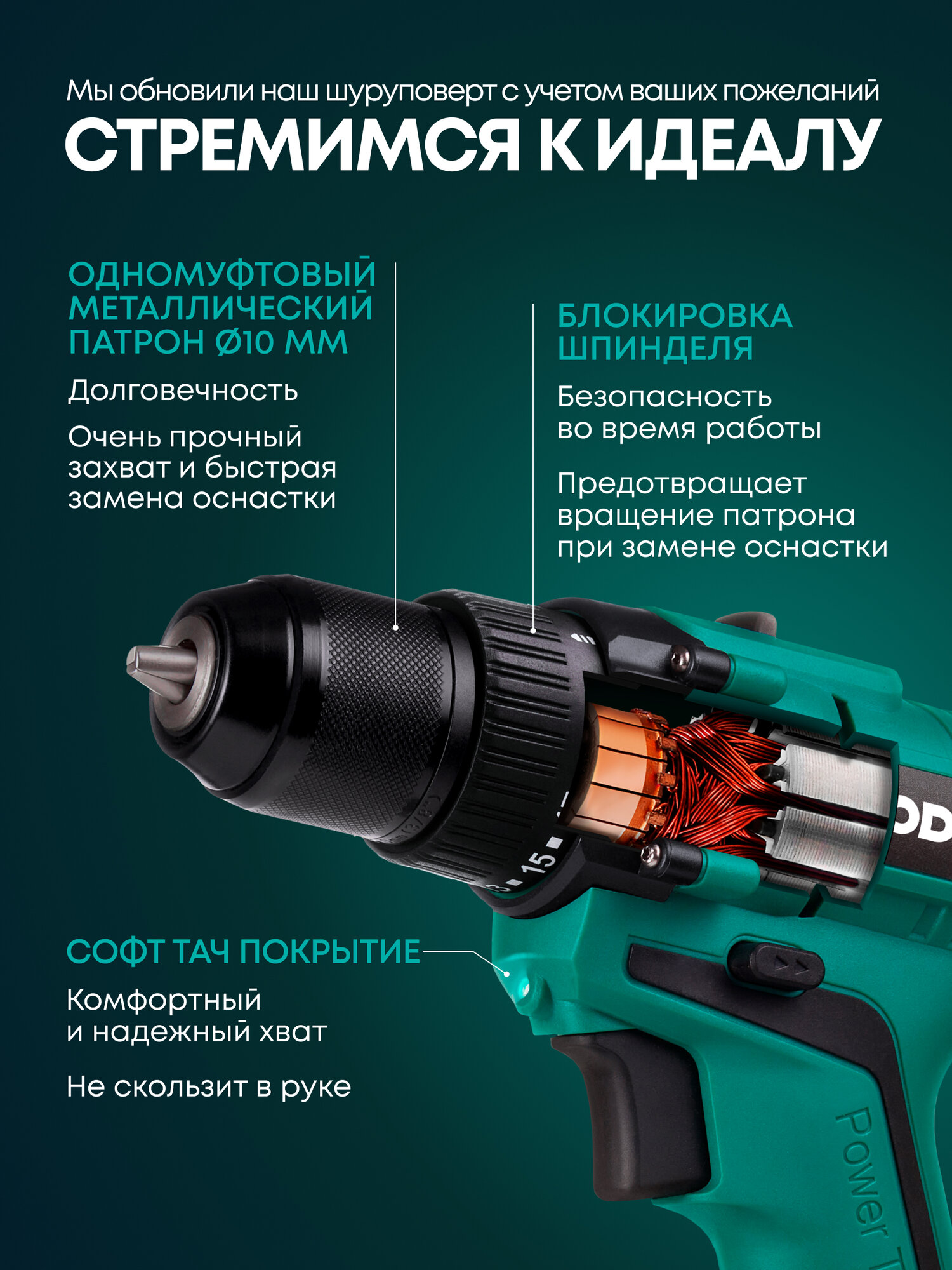 Шуруповерт аккумуляторный (дрель-шуруповёрт) Rokodil Twist 2 Pro 18 В, 48 Нм, 1400 об/мин — фото 1