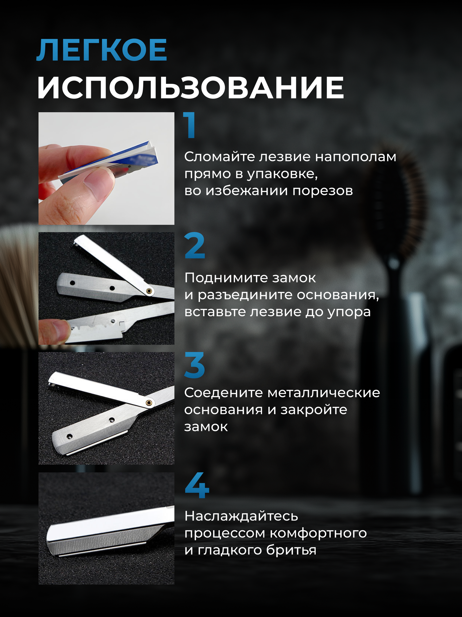 Опасная бритва Dioggi , шаветка для бритья из нержавеющей стали — фото 1
