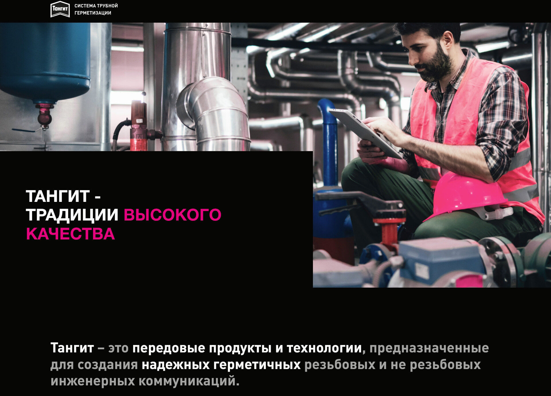 Нить Тангит Унилок /Tangit Uni-lock 160м для герметизации резьбовых соединений (вода, газ, отопление) 3002912 — фото 1