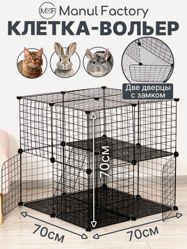 Изображение товара Вольер, большая клетка для собак, кошек, грызунов , кроликов