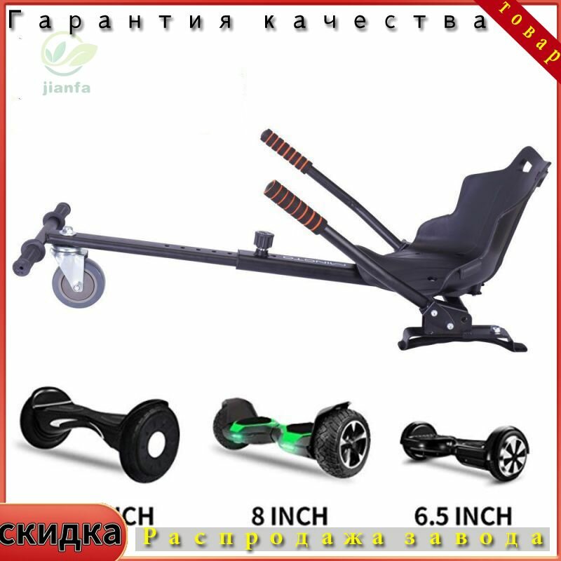 Аксессуары для гироскутера моноколеса