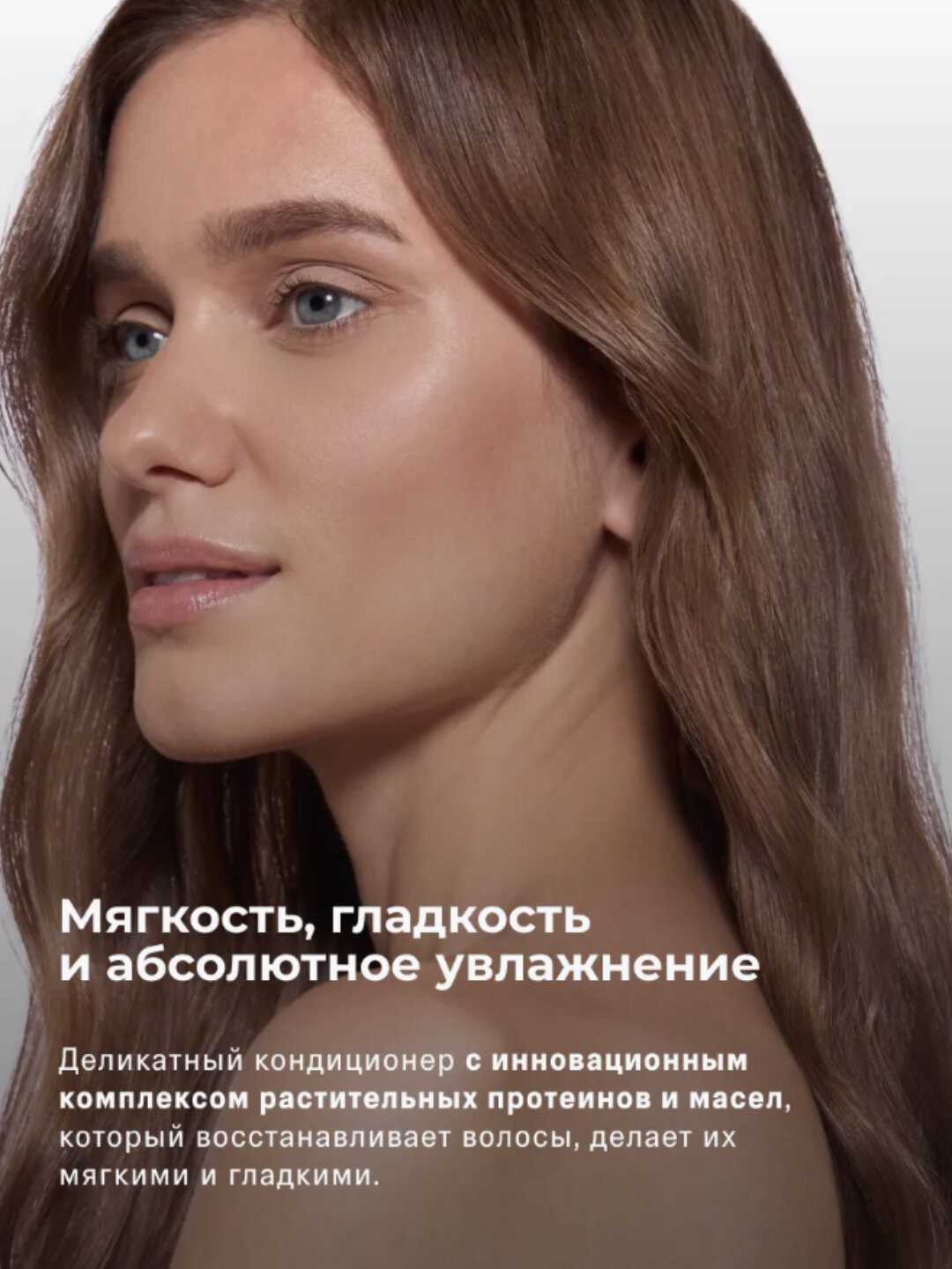 Кондиционер для волос The Act Balance, для осветленных, жирных у корней, сухих на кончиках, 280мл — фото 1