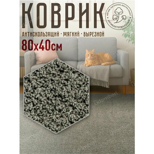фото Ковер комнатный напольный с ворсом для зала 80х40 vdomberi
