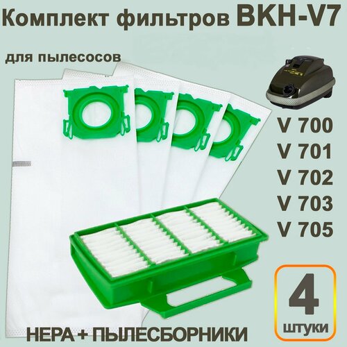 Комплект из 4 пылесборников типа V7D1 и HEPA-фильтра для пылесоса BORK V700-V705, V710-V713
