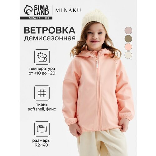 фото Ветровка minaku детская одежда из softshell, размер 140, персиковый