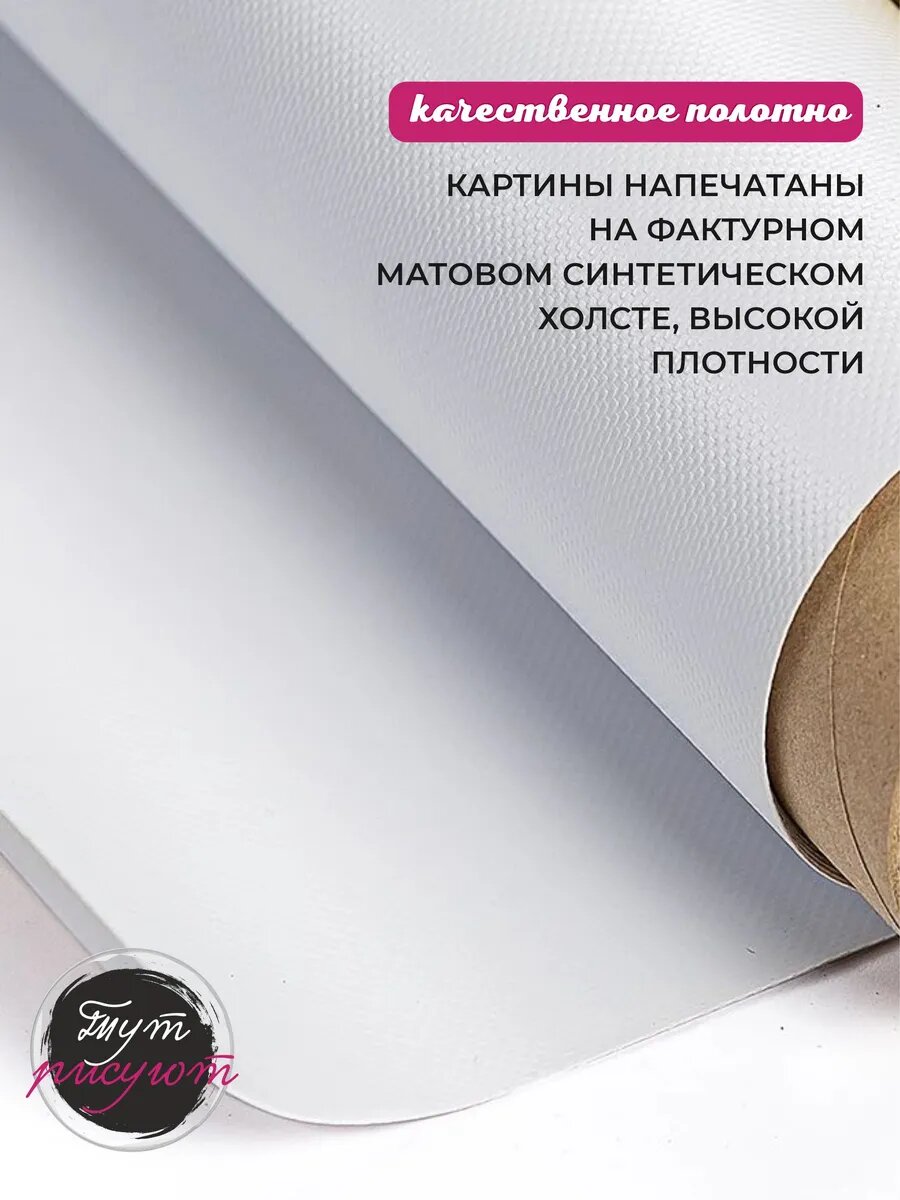 Картина на стену Девушка 40х50 см — фото 1