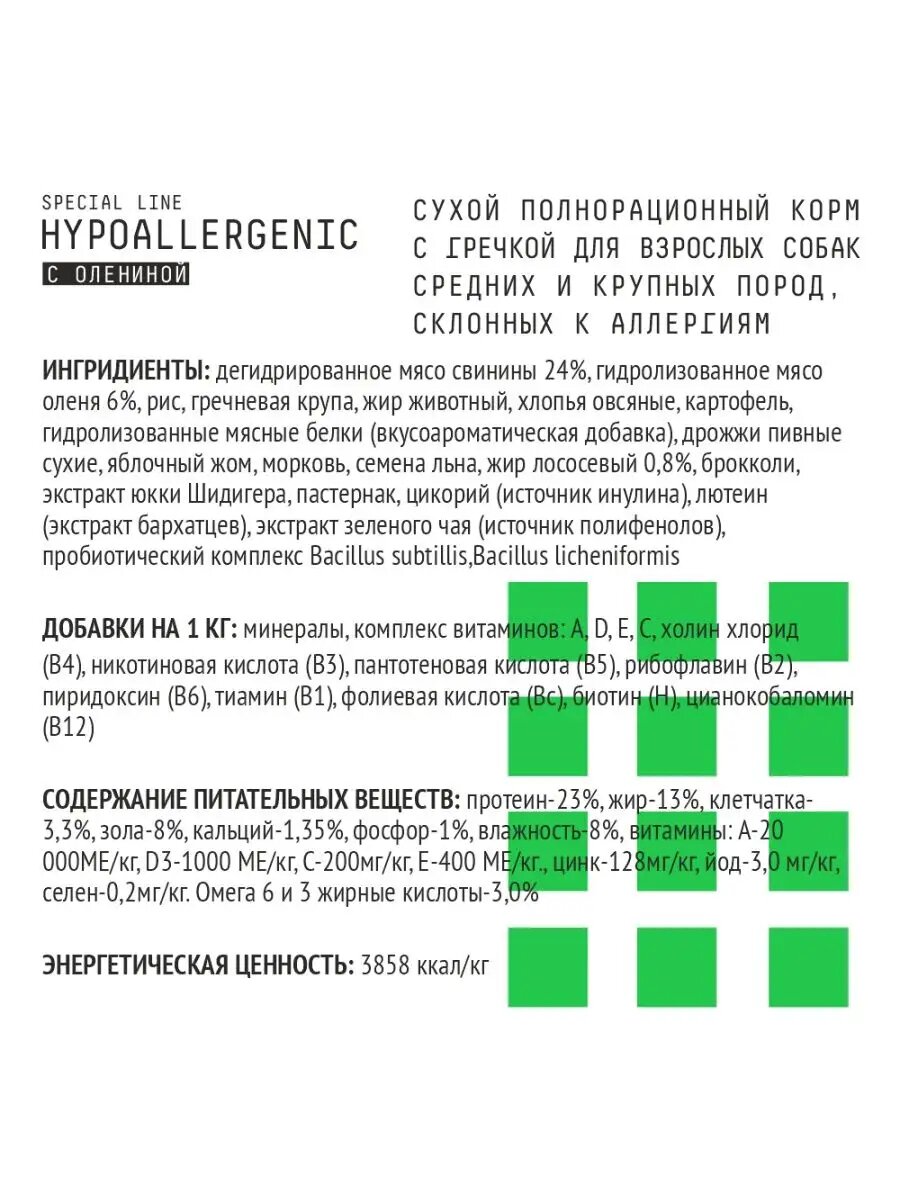 Сухой корм AJO Dog Hypoallergenic с гречкой, для собак средних и крупных пород, склонных к аллергиям, с олениной, 12 кг — фото 1