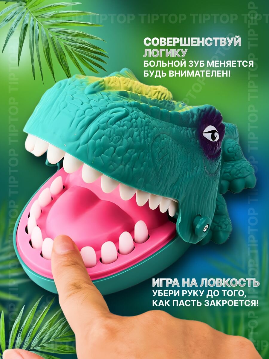 Игрушка зубастик настольная игра крокодил дантист динозавр — фото 1