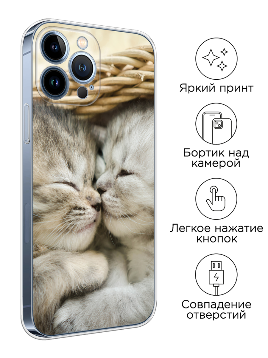 Чехол на Apple iPhone 13 Pro Max / Айфон 13 Про Макс с принтом Милые котята — фото 1