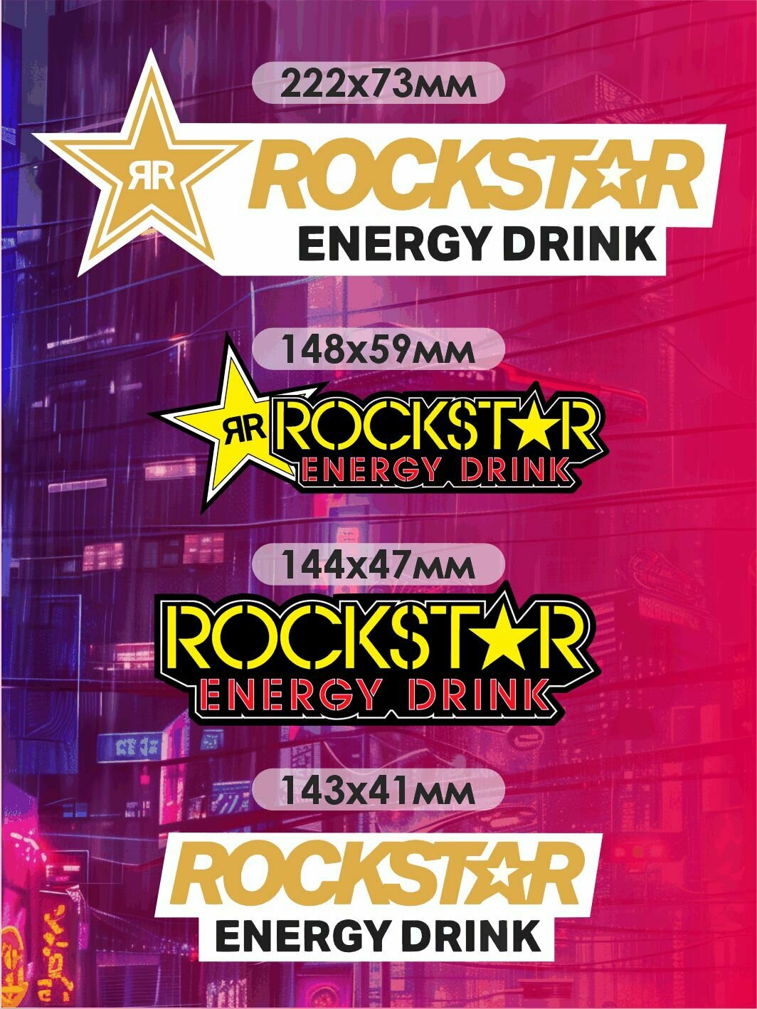 Наклейка на автомобиль"Рокстар" — фото 1