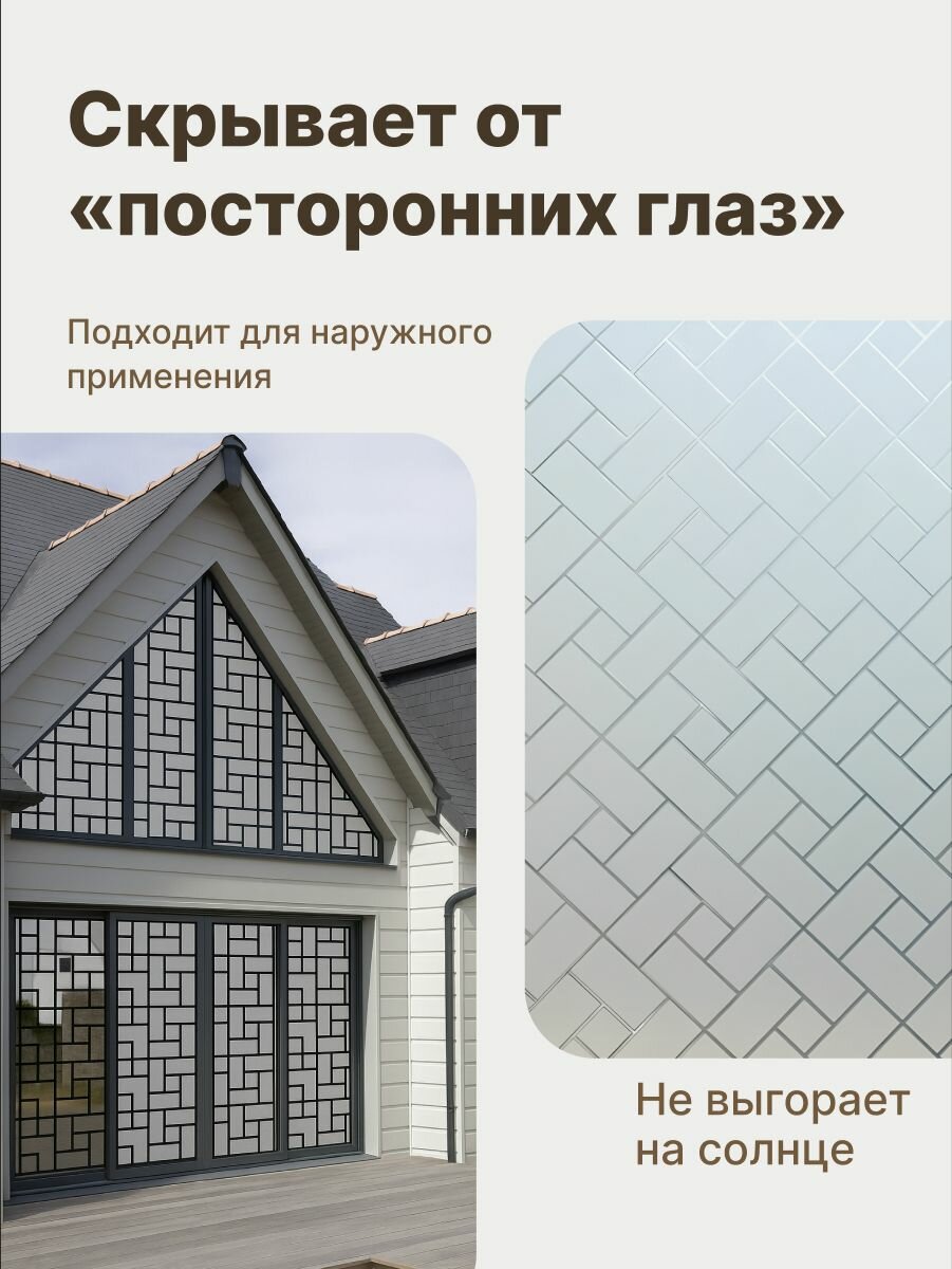 Пленка на окно солнцезащитная самоклеящаяся витражная Birdhouse, 3м — фото 1