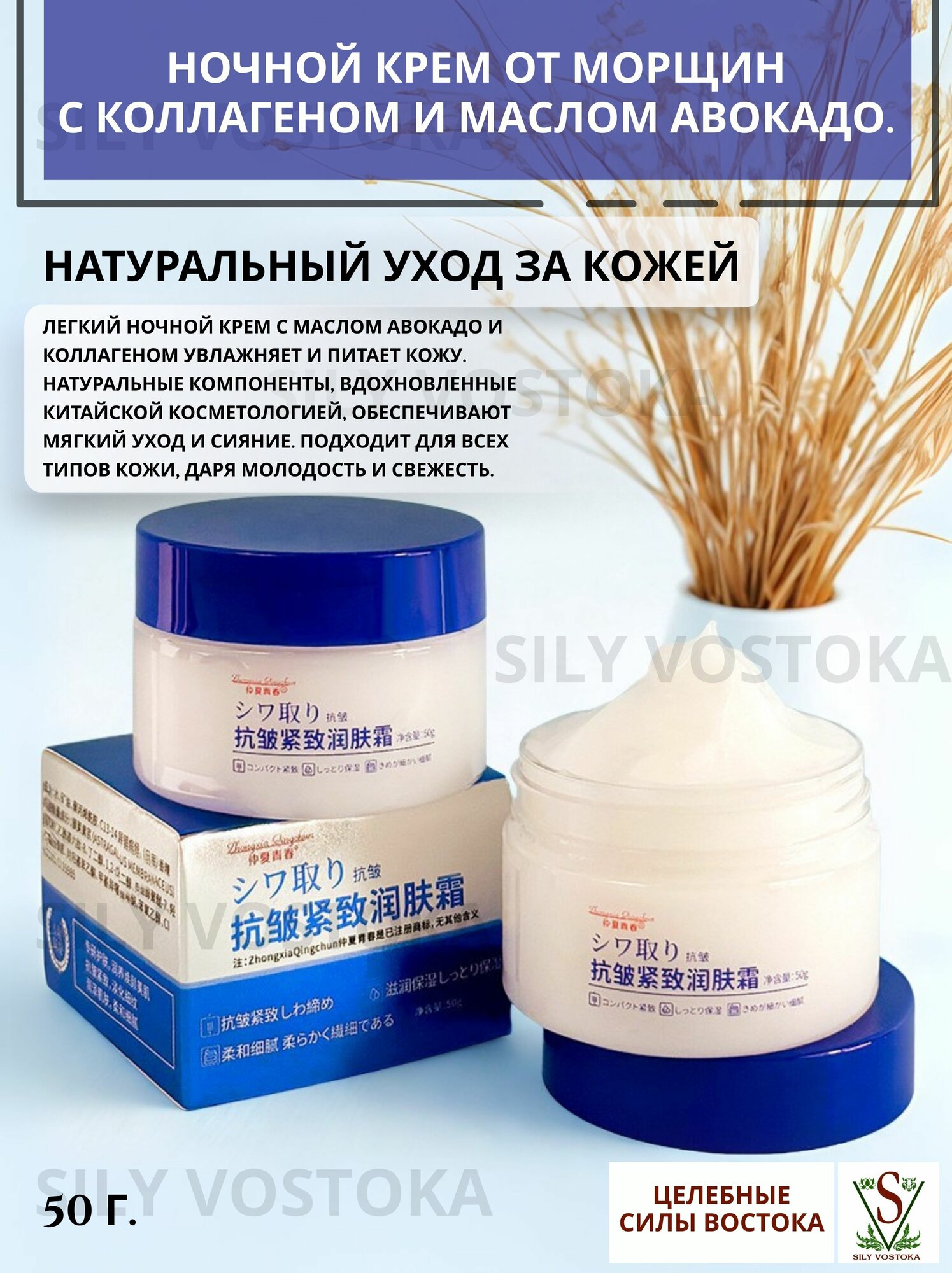 Ночной крем от морщин 50 г с коллагеном и маслом авокадо.