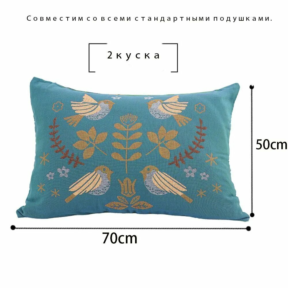 Наволочка, Ситец, 50x70 см 2шт