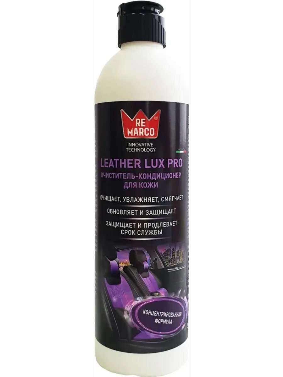 Очиститель-кондиционер кожи LEATHER LUX PRO 500мл RM-851
