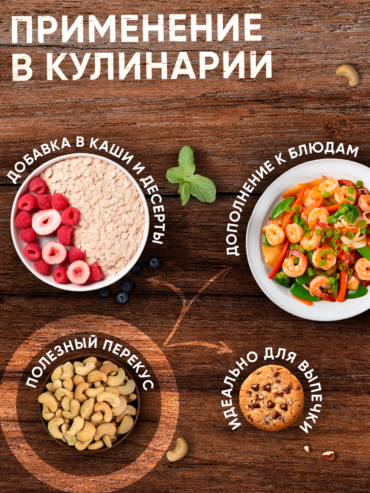 Кешью жареный крупный, отборный орех, 1000г Narmak Кешью 1кг — фото 1