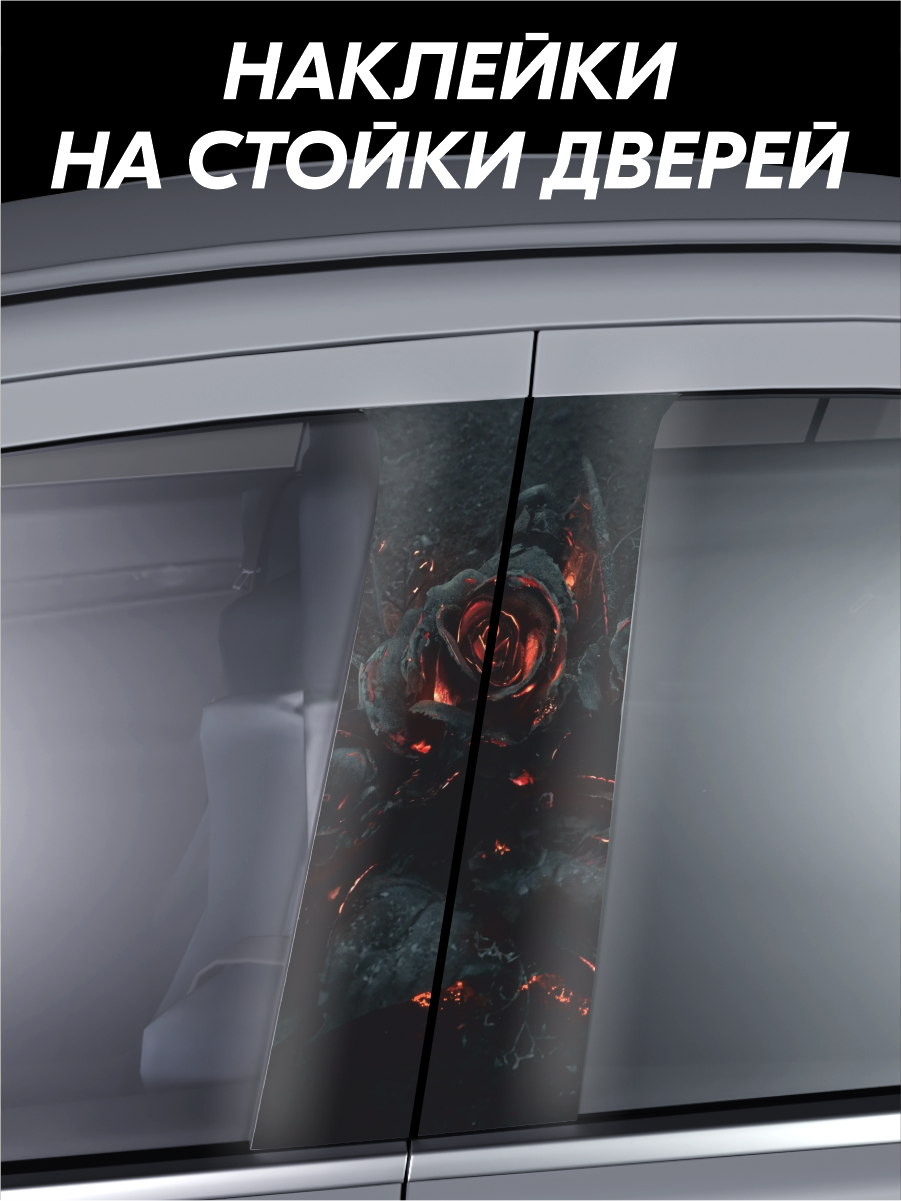 Наклейки на стойки авто Роза