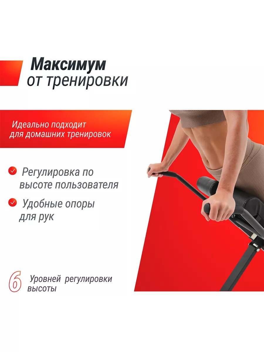 Гиперэкстензия UNIX Fit R-Chair 150G складная, скамья силовая для спины, бедер и ягодиц, тренажёр для дома UNIXFIT — фото 1