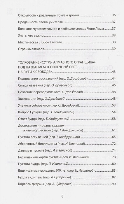 Мудрость Алмазного Огранщика: солнечный свет на пути к свободе — фото 1