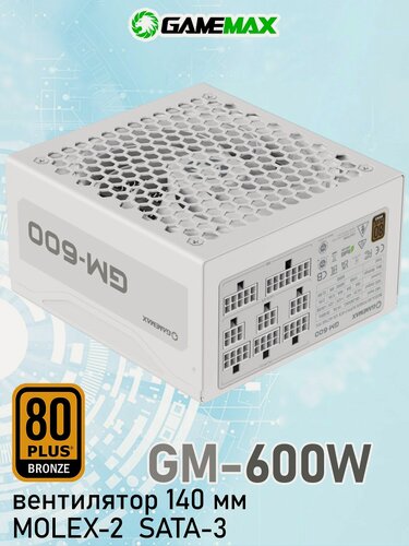 Изображение товара Блок питания для ПК 600W Белый 80+ Bronze модульный ATX GAMEMAX GM-600-White-Modular 140мм 20+4pin 2*Molex 3*SATA CPU(4+4) 2*PCI-E(6+2)