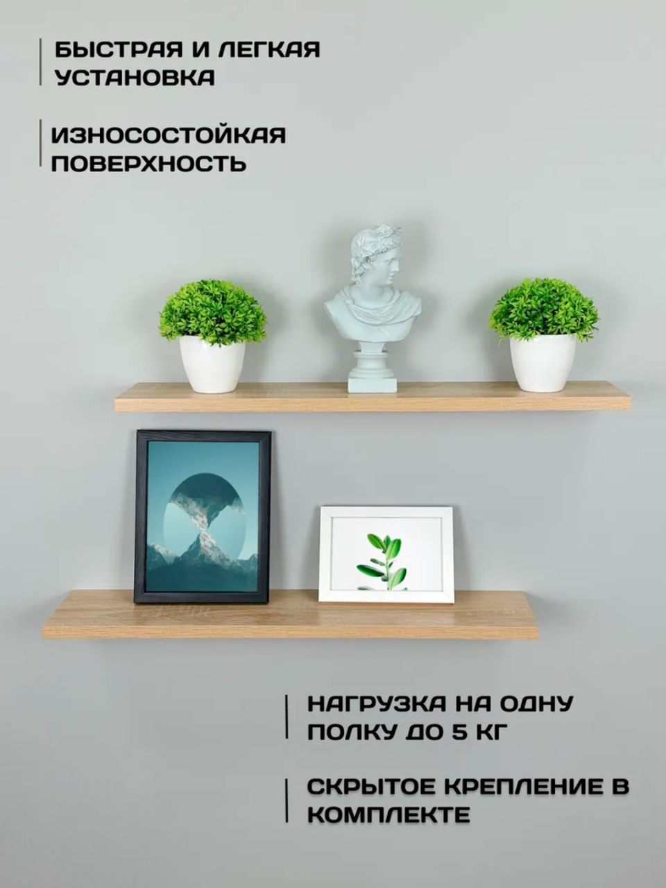 Полка парящая Table, МДФ, ЛДСП, для сувениров, цвет сонома, в комплекте 2 шт, длина 40 см.