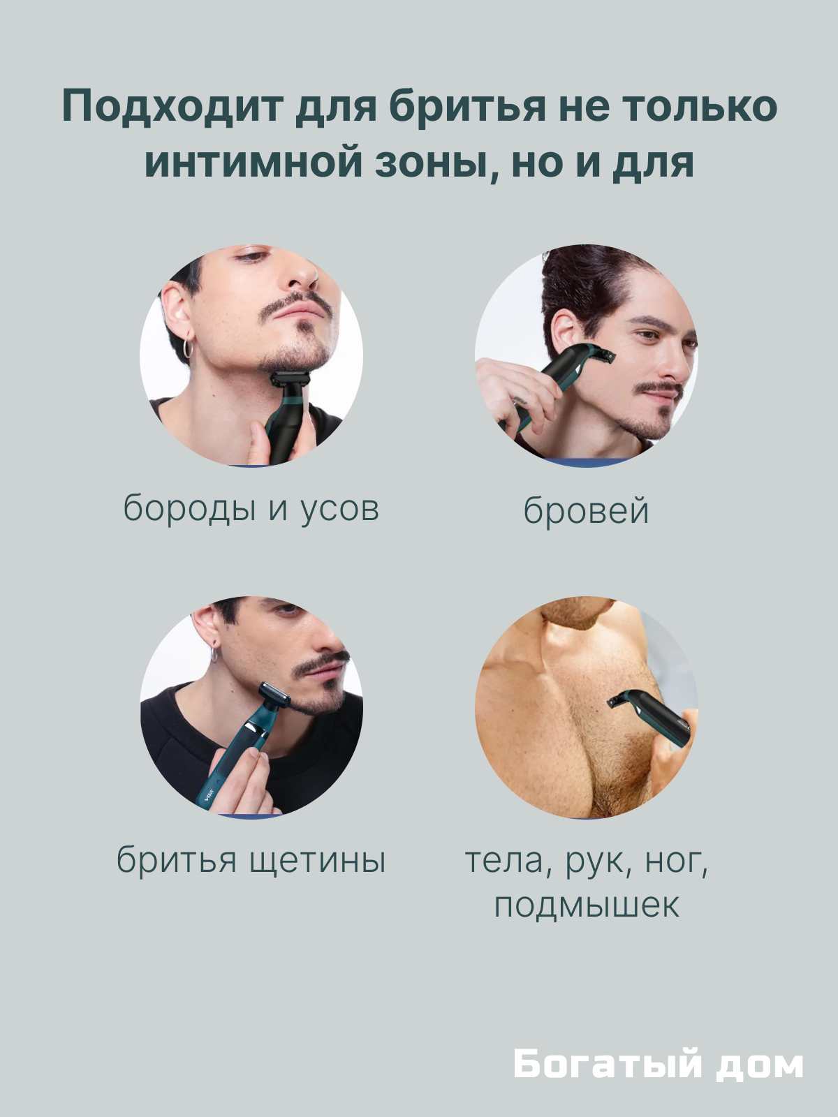 Триммер для бороды, триммер для интимной зоны мужской, зеленый — фото 1